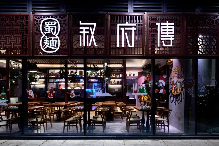 中餐厅设计【叙府传面馆】餐饮空间设计案例